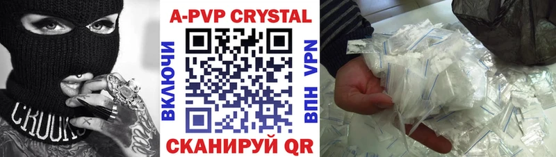 Alpha PVP СК КРИС  Семикаракорск 