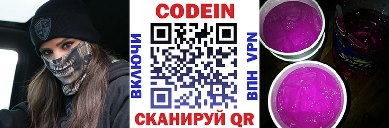 продажа наркотиков  Семикаракорск  Кодеиновый сироп Lean Purple Drank 